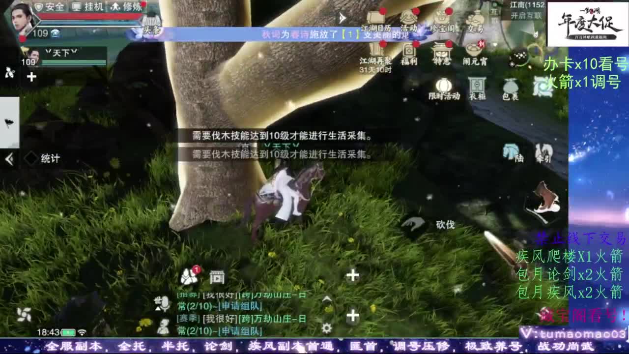 论武 第2段