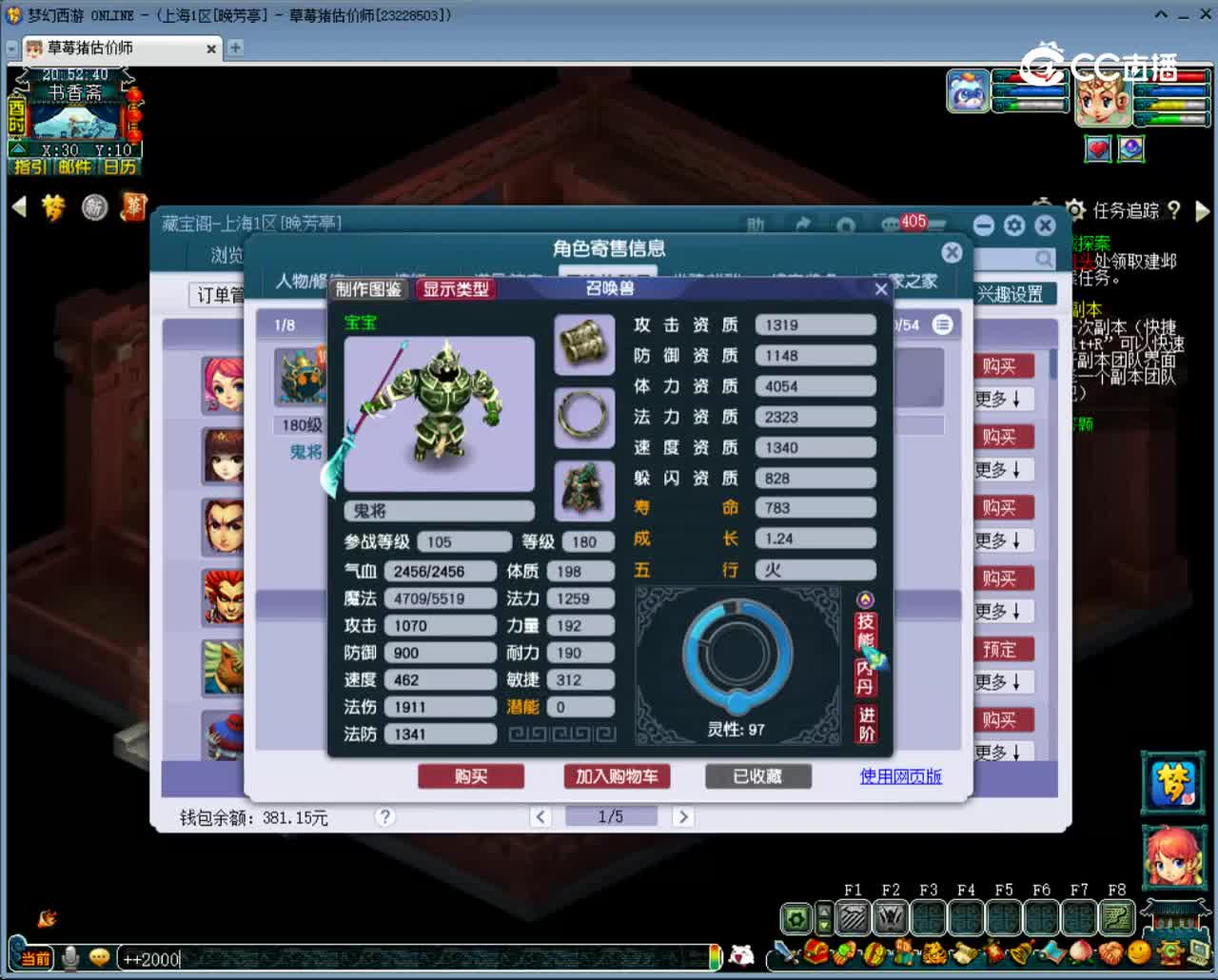 【主播点评】盘丝洞