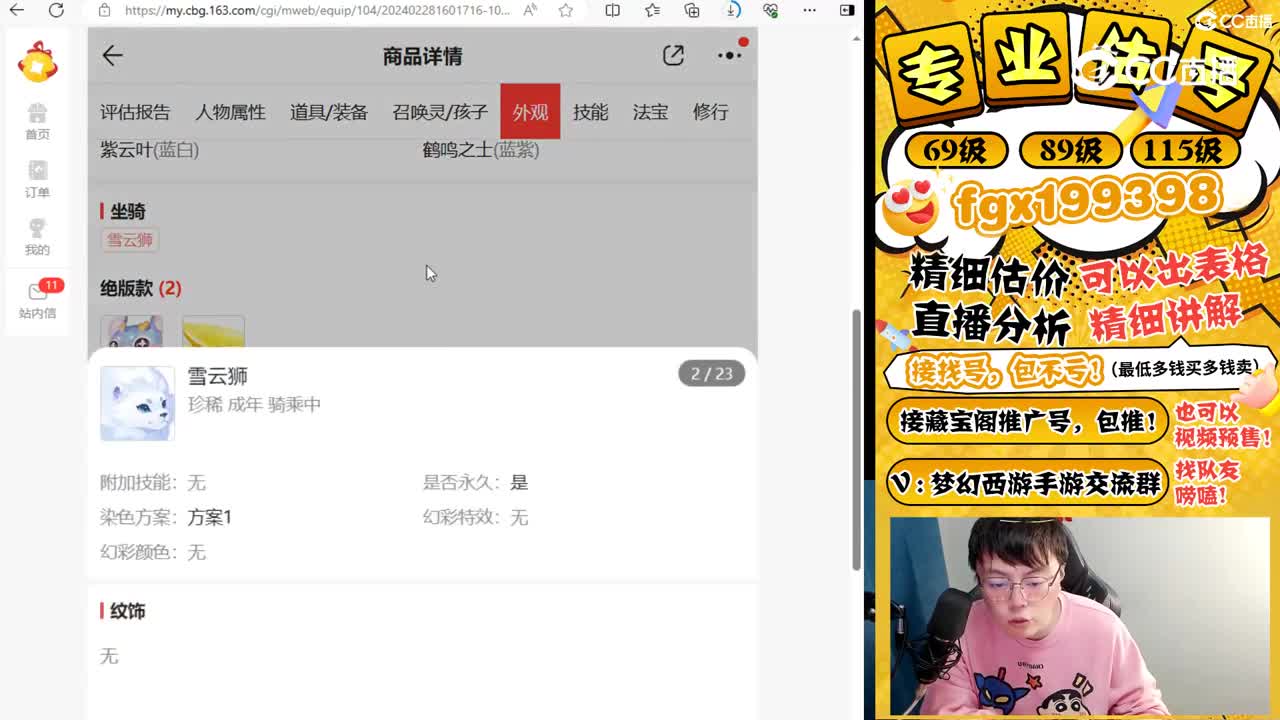 神威辅助号！