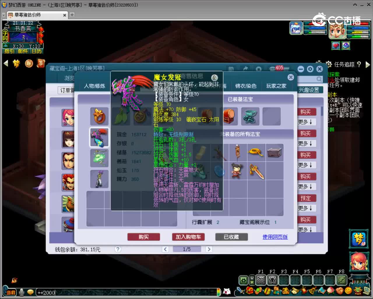 【主播点评】天宫