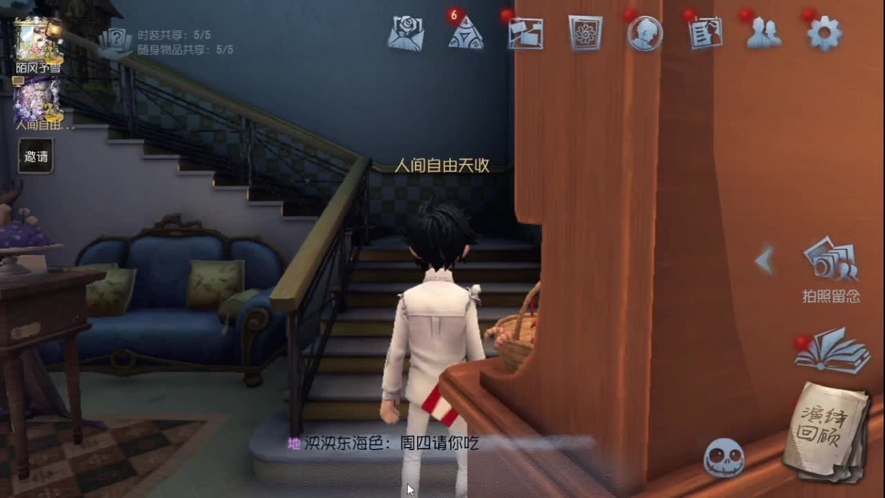 兄弟，你好香 第1段