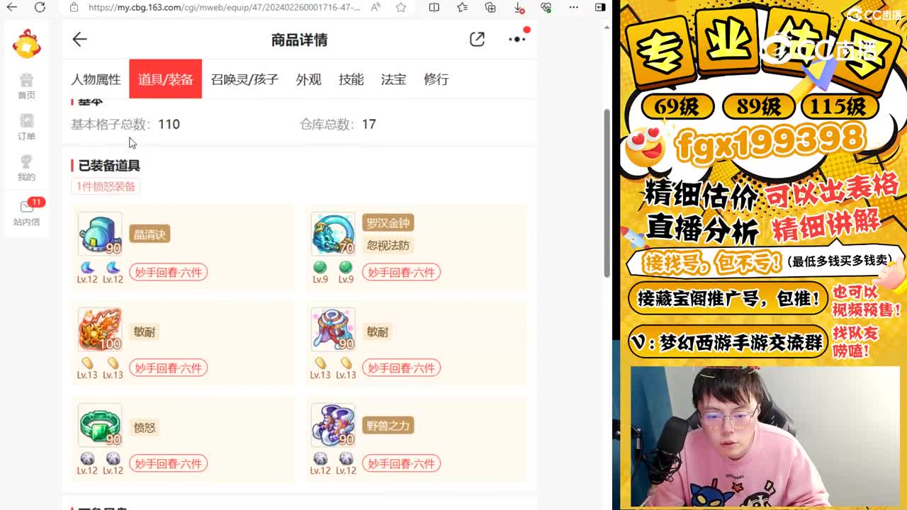 神威辅助号