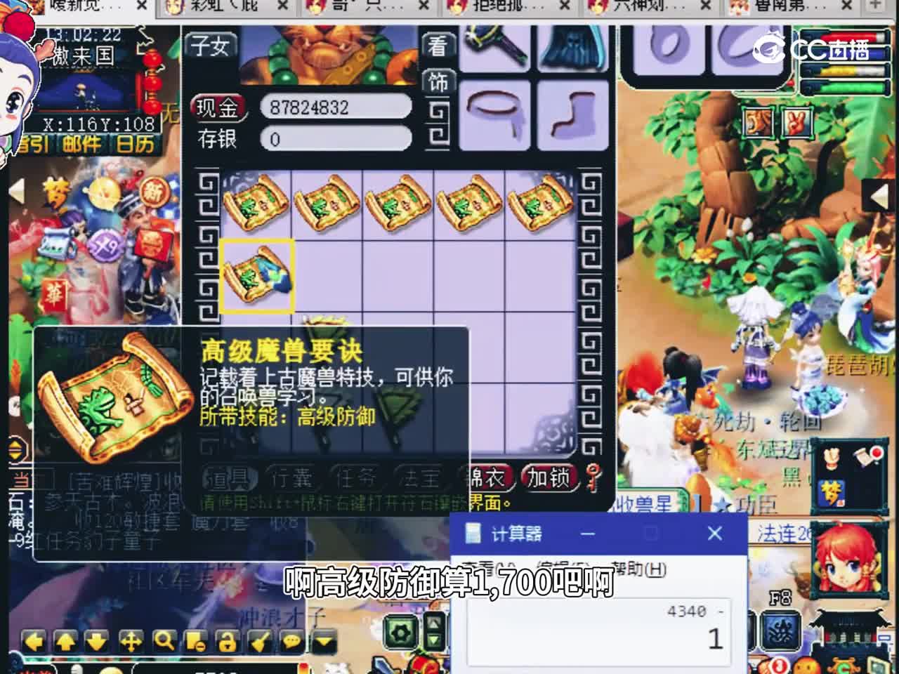 梦幻西游：老王