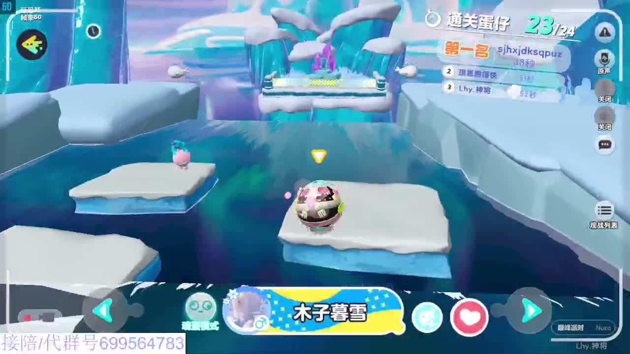 接代陪上无敌凤凰蛋 第3段