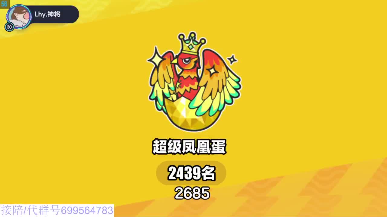 接代陪上无敌凤凰蛋 第8段