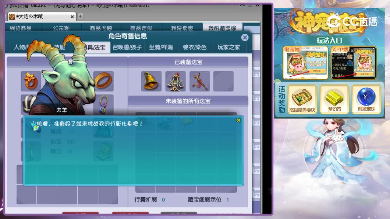 【主播点评】花果山
