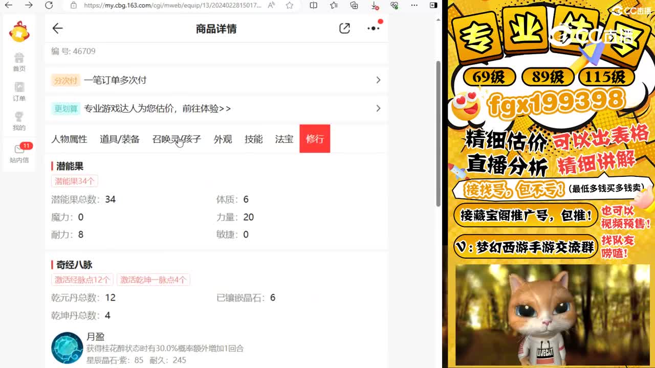 精锐物理号