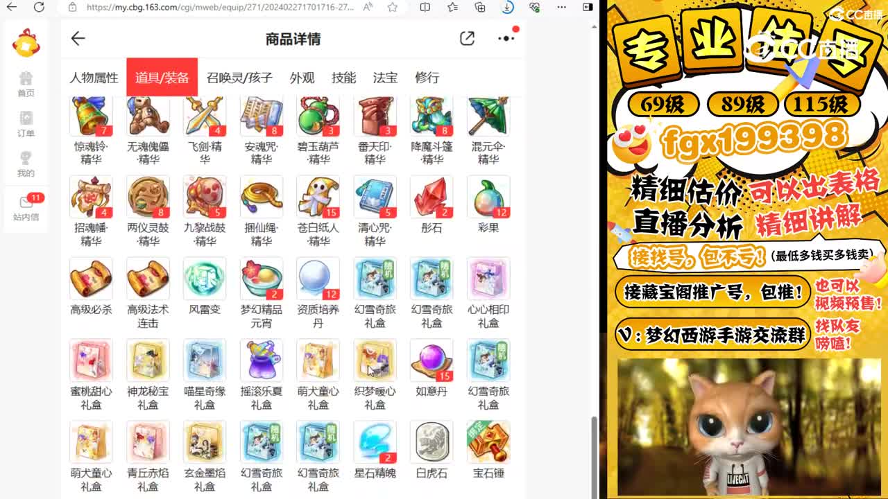 精锐法系号！