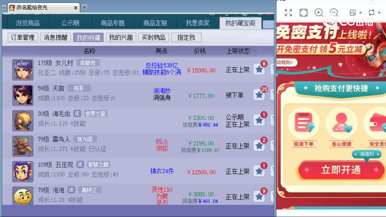 【主播点评】女儿村