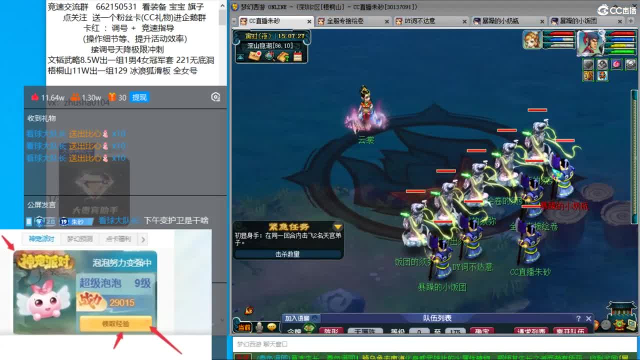 道人来了，还不抓鬼等什么呢 第1段