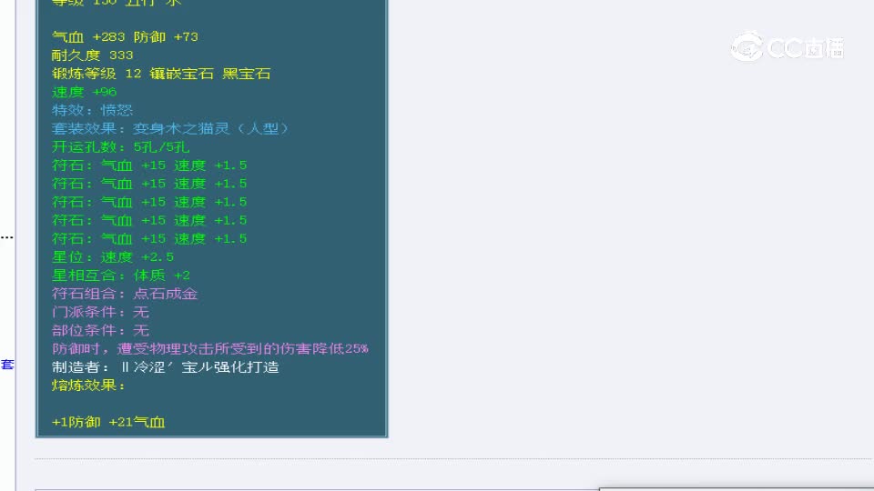 【主播点评】琉璃寒玉带