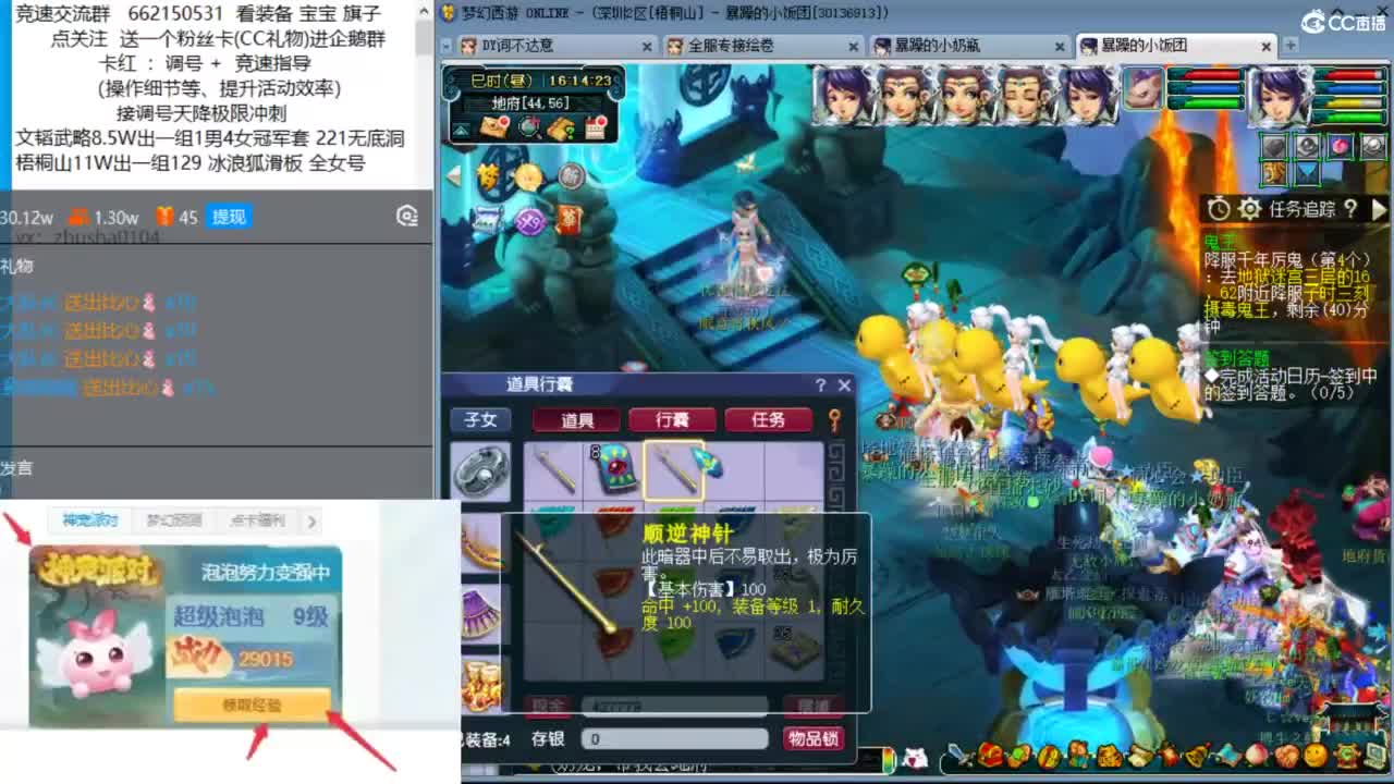 道人来了，还不抓鬼等什么呢 第3段