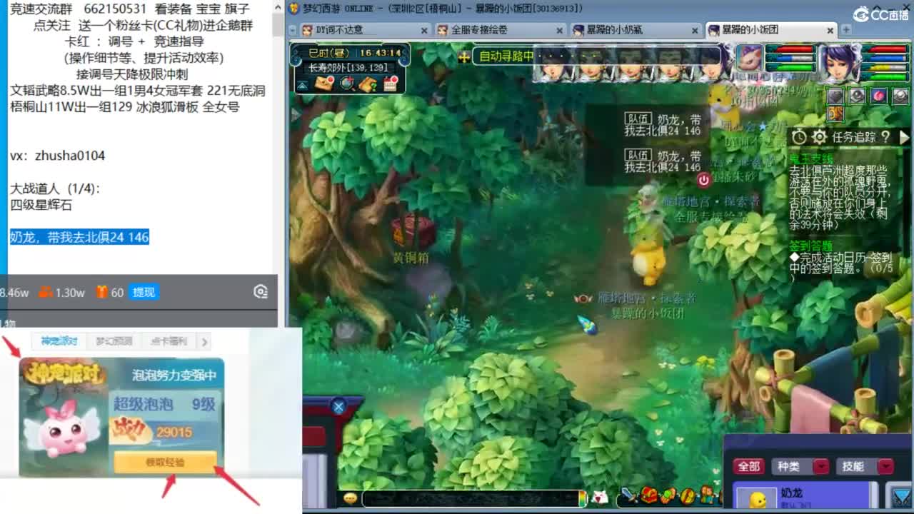 道人来了，还不抓鬼等什么呢 第4段