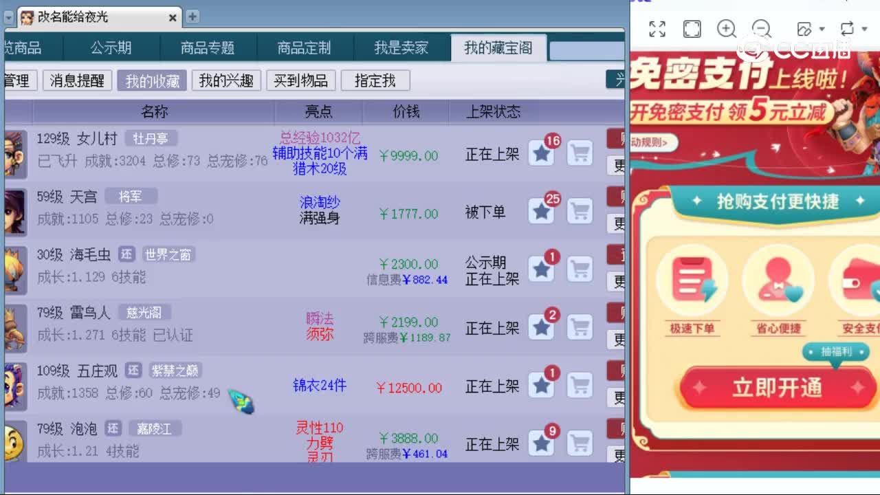 【主播点评】女儿村