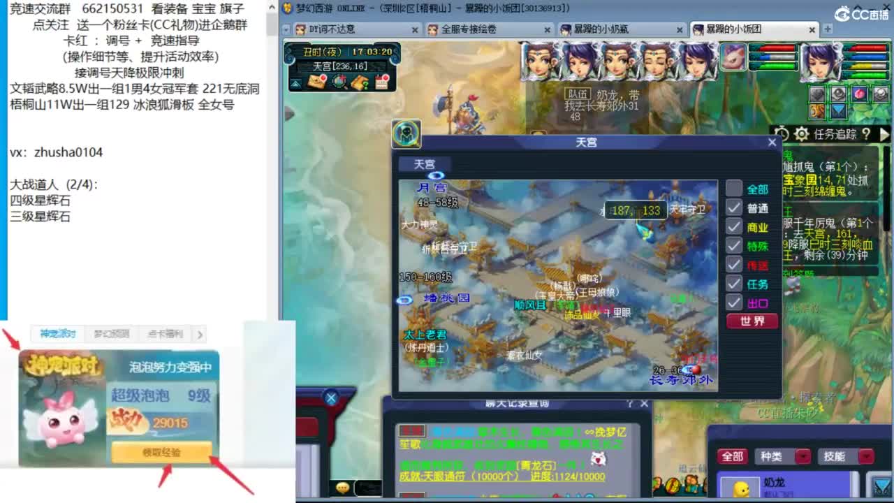 道人来了，还不抓鬼等什么呢 第5段