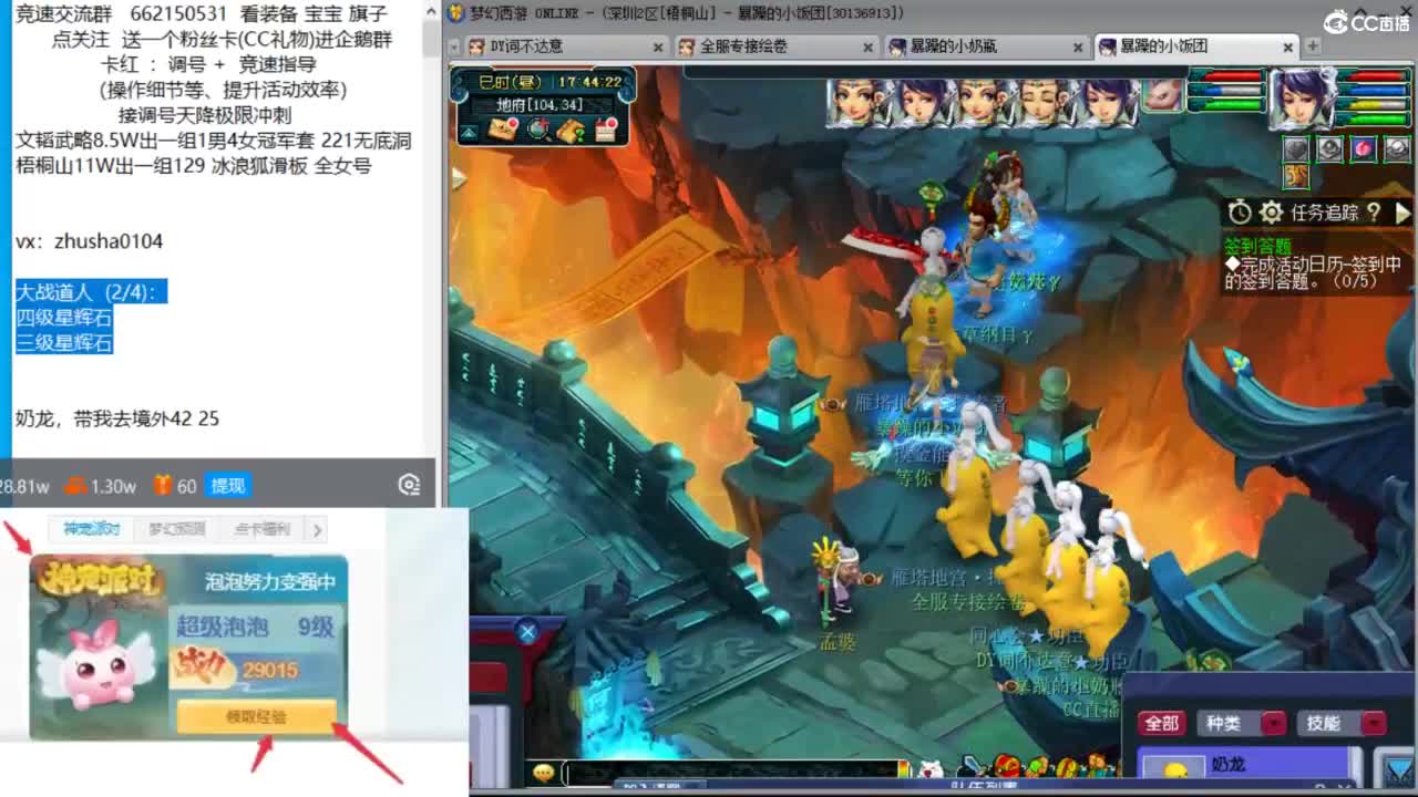 道人来了，还不抓鬼等什么呢 第6段