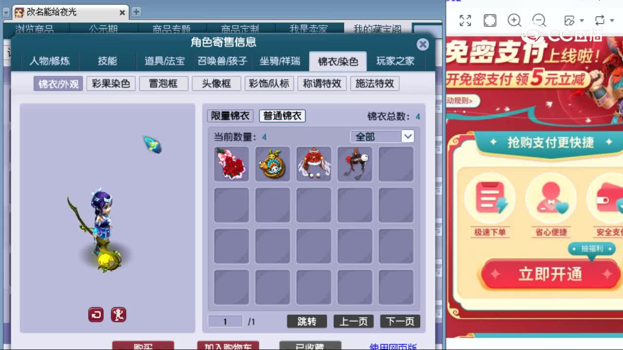【主播点评】神木林