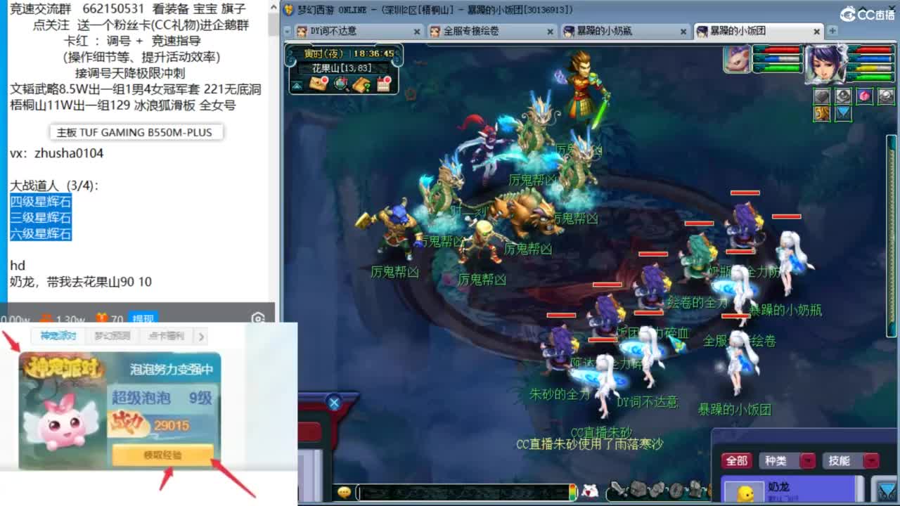 道人来了，还不抓鬼等什么呢 第8段