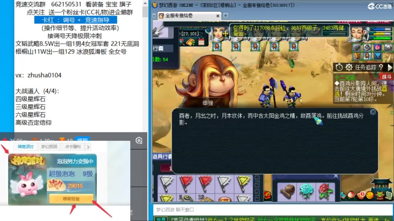 道人来了，还不抓鬼等什么呢 第1段