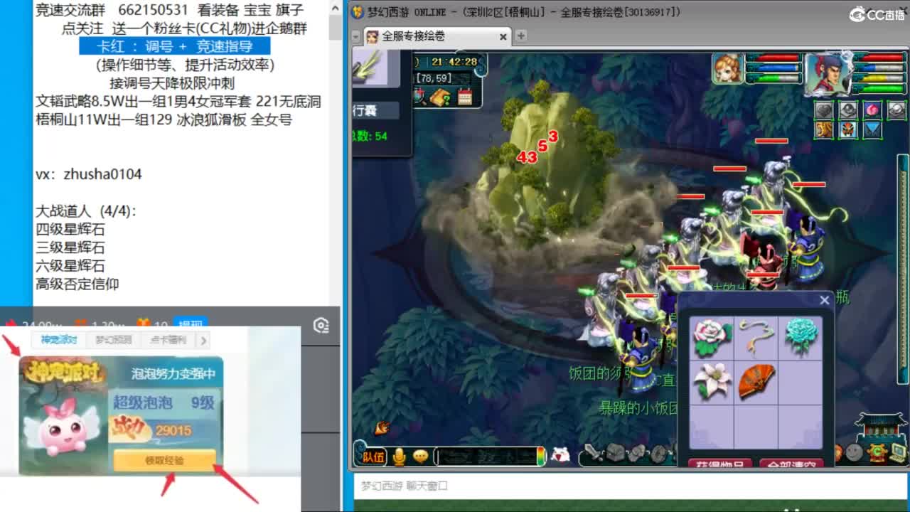 道人来了，还不抓鬼等什么呢 第2段