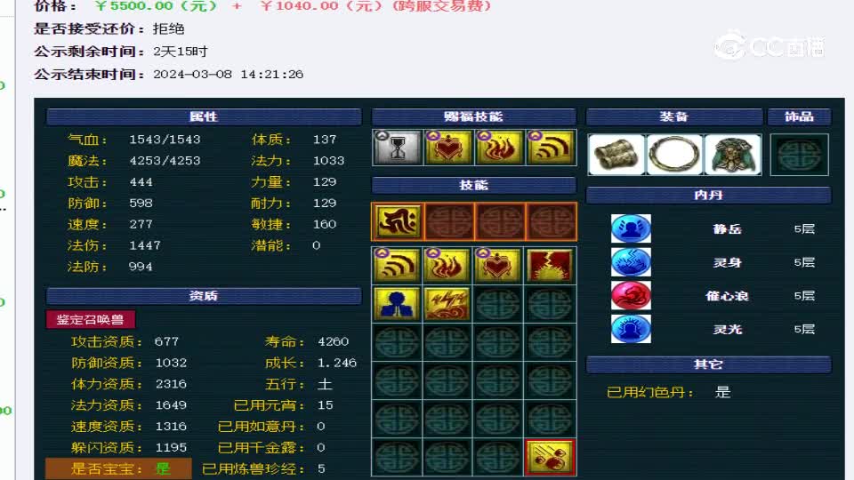 【主播点评】画魂