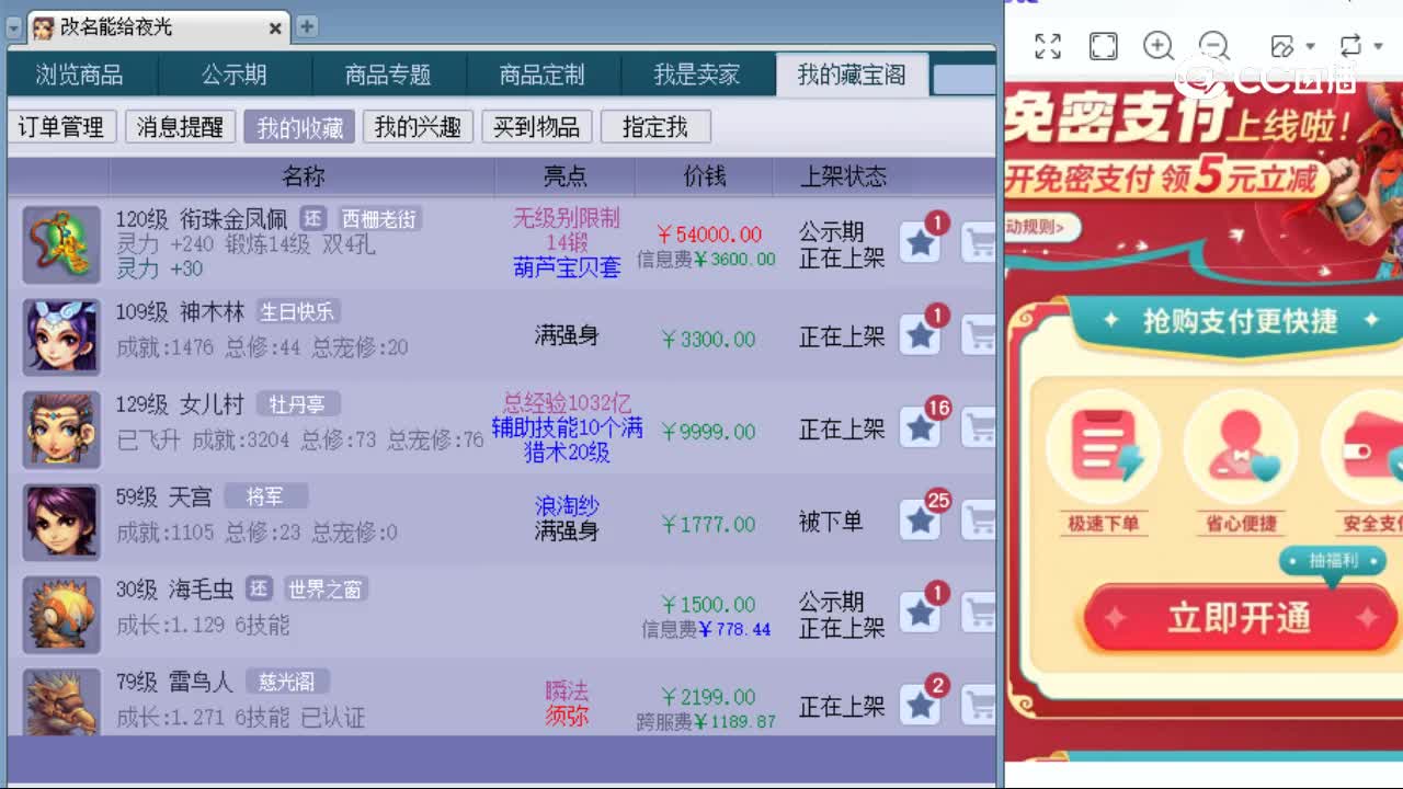 【主播点评】衔珠金凤佩