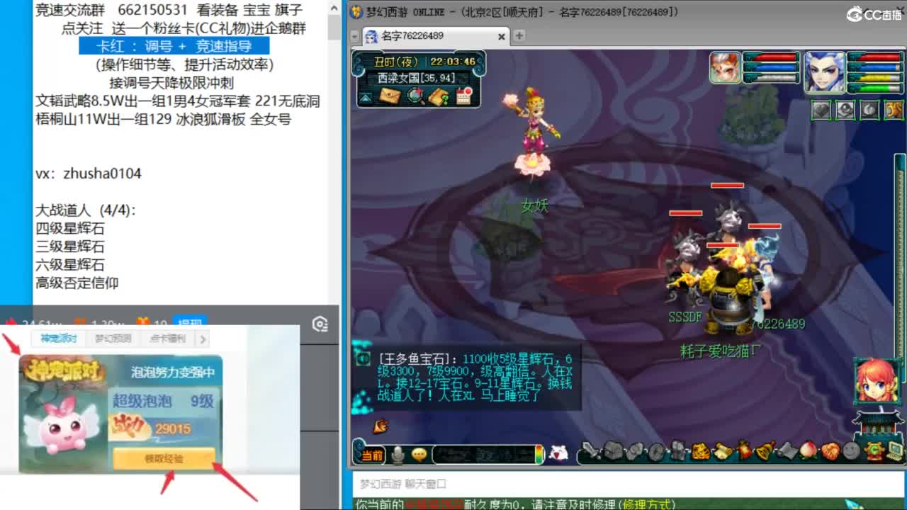 道人来了，还不抓鬼等什么呢 第3段