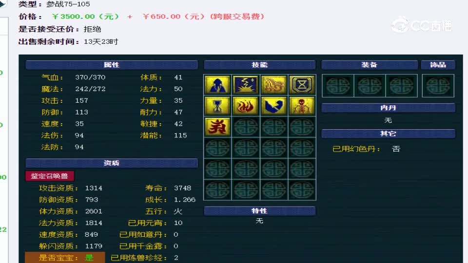【主播点评】画魂