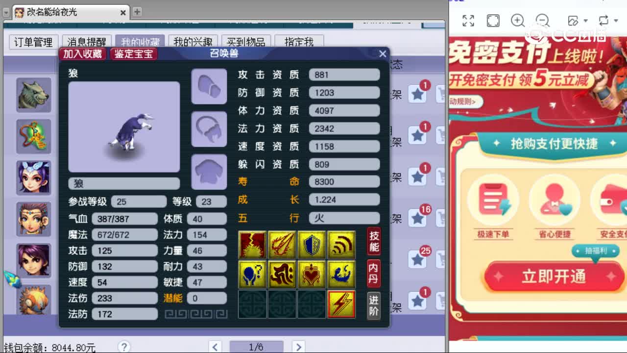【主播点评】狼