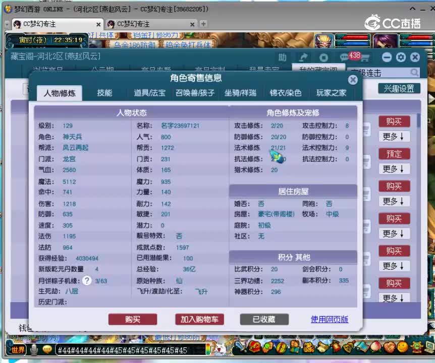 【主播点评】23697121