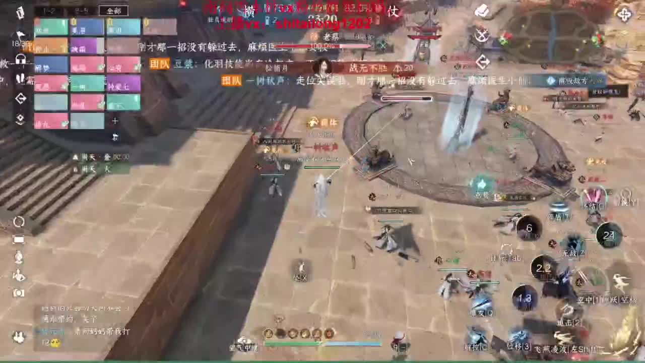 逆水寒高手在线工作 第2段