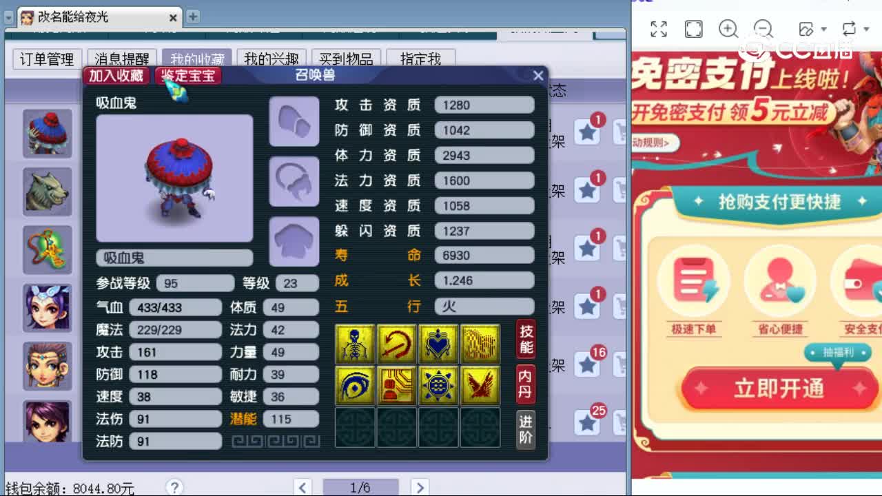 【主播点评】吸血鬼