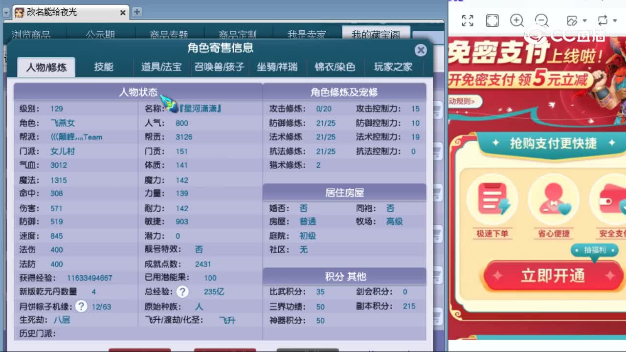 【主播点评】女儿村