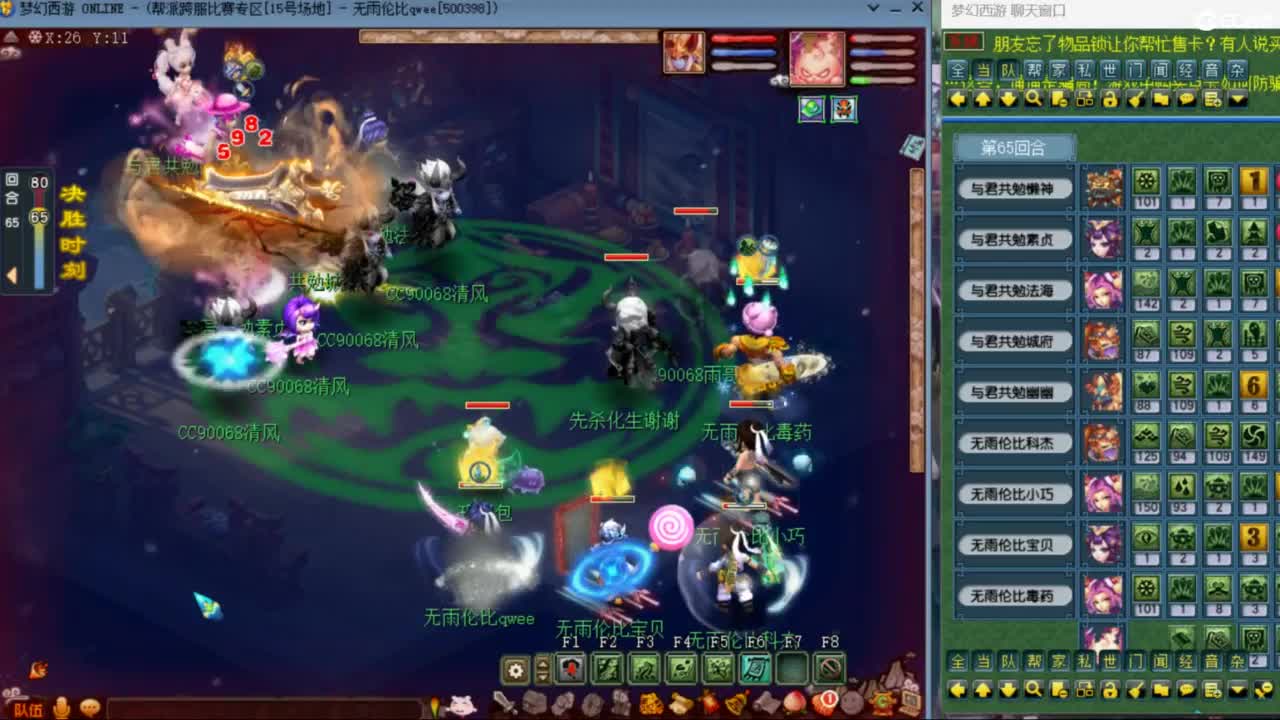 雨哥啊-指挥第一视角PK 第4段