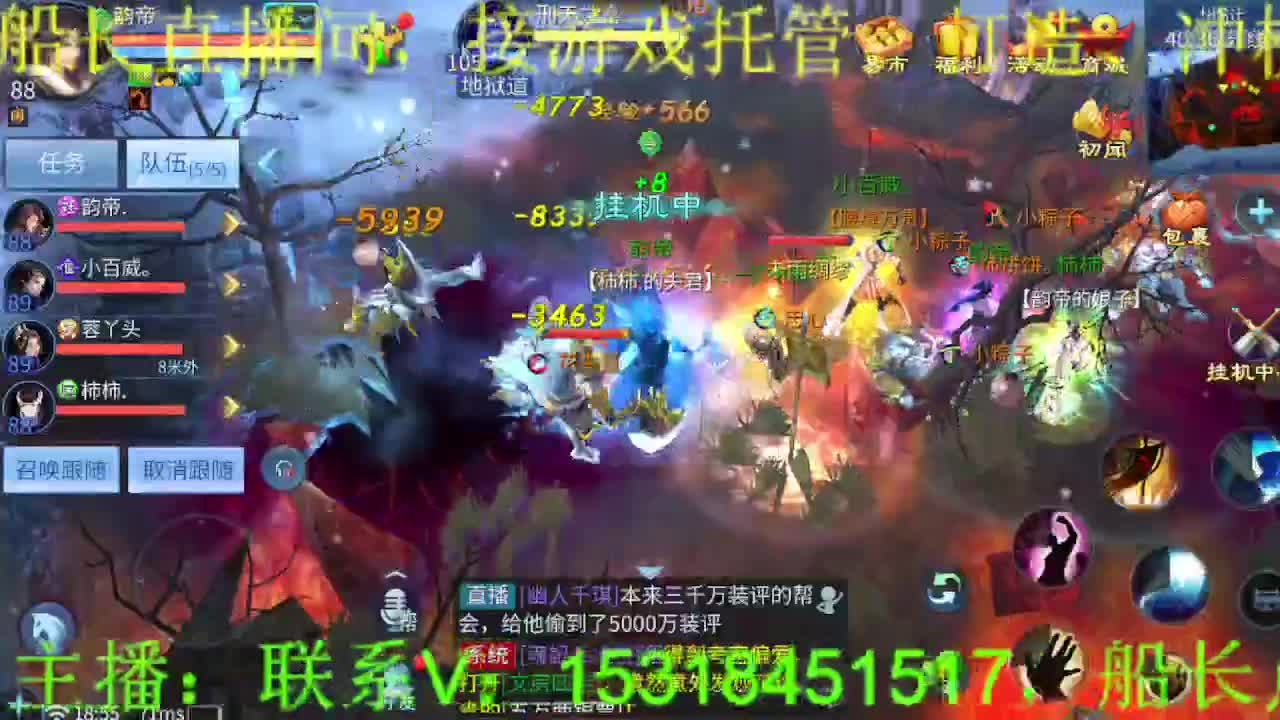 逍遥公会招主播，三月啦~求支持！ 第1段