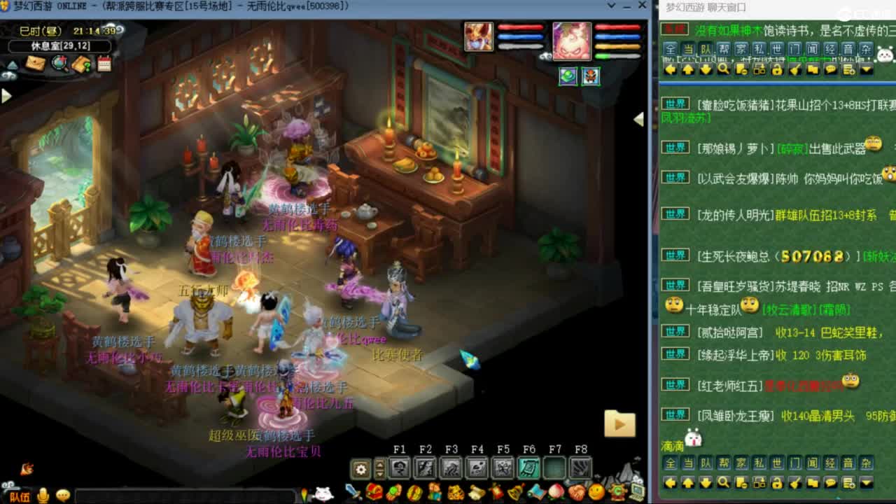 雨哥啊-指挥第一视角PK 第5段