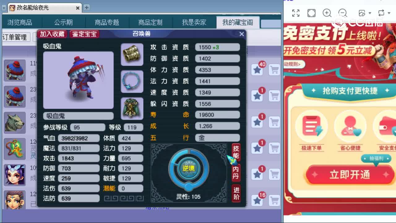 【主播点评】吸血鬼