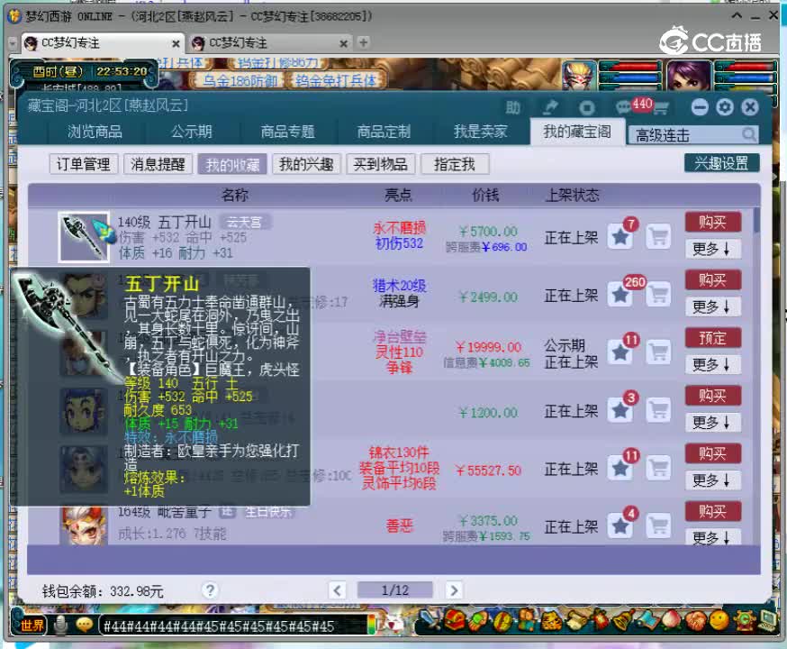 【主播点评】五丁开山