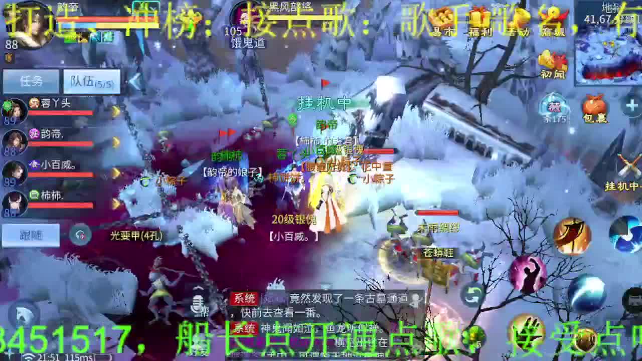 逍遥公会招主播，三月啦~求支持！ 第7段