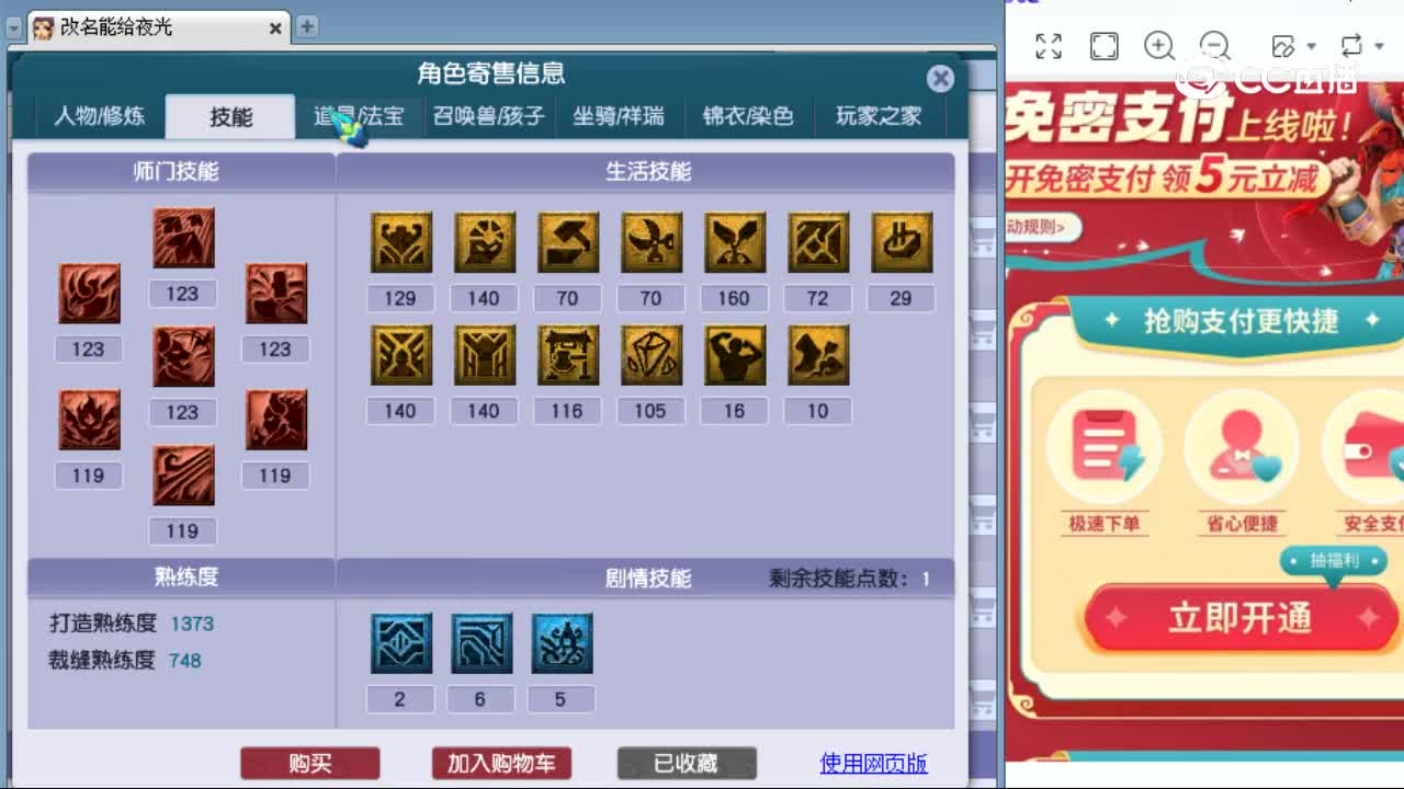 【主播点评】九黎城