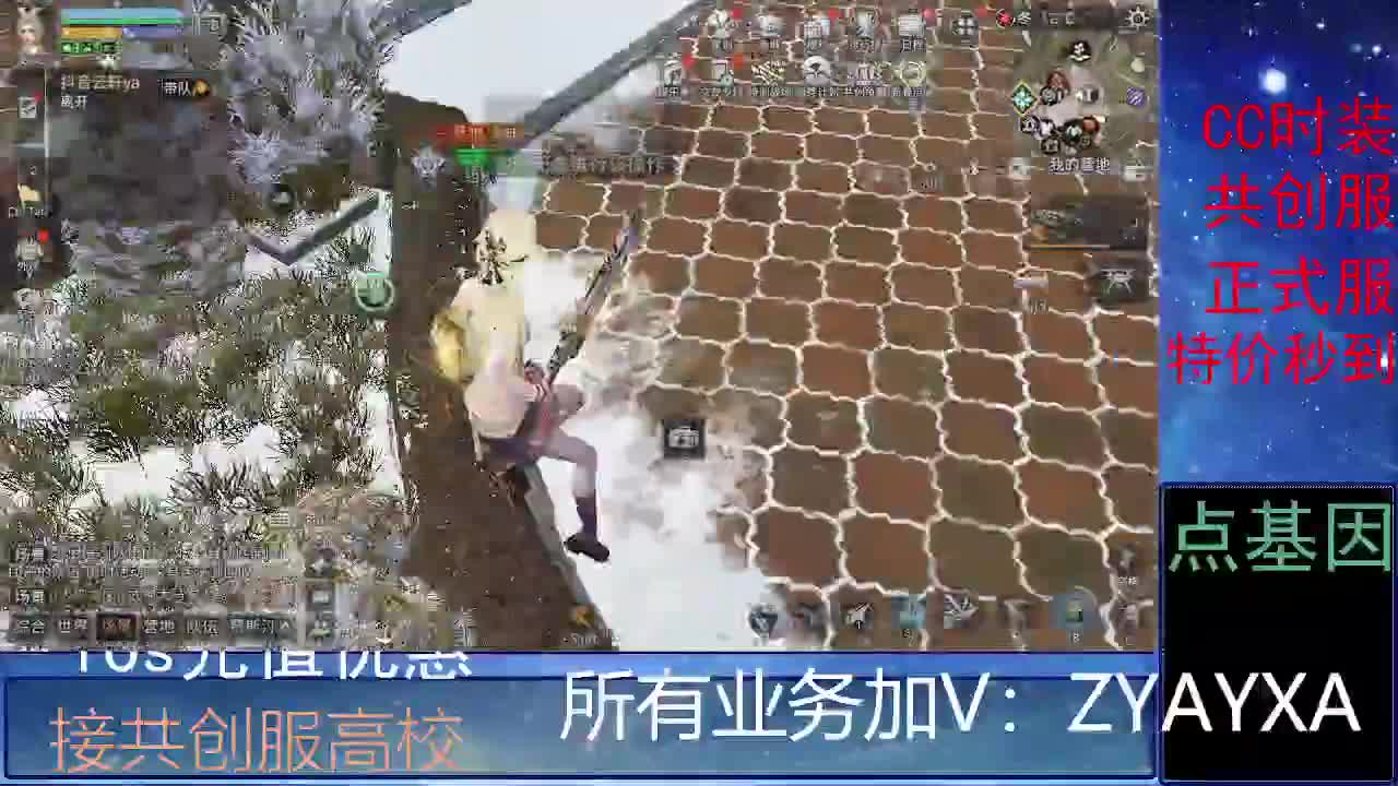 全服时装兑换秒到！ 第4段