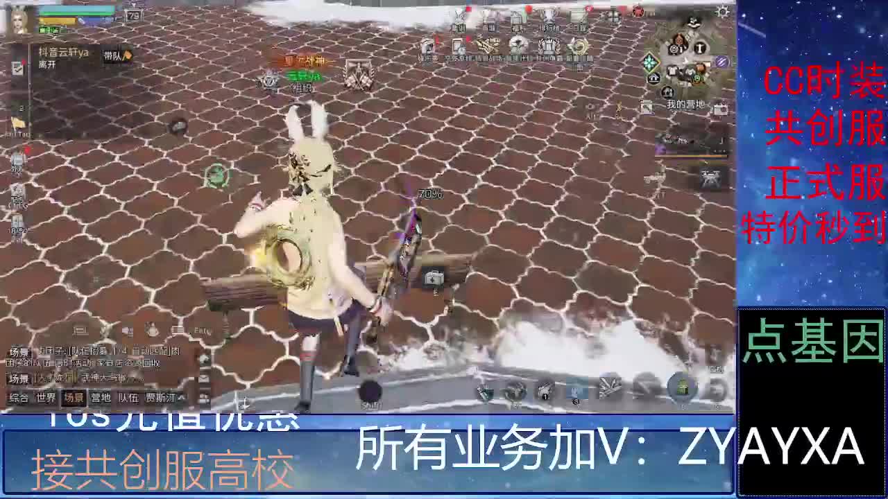 全服时装兑换秒到！ 第5段