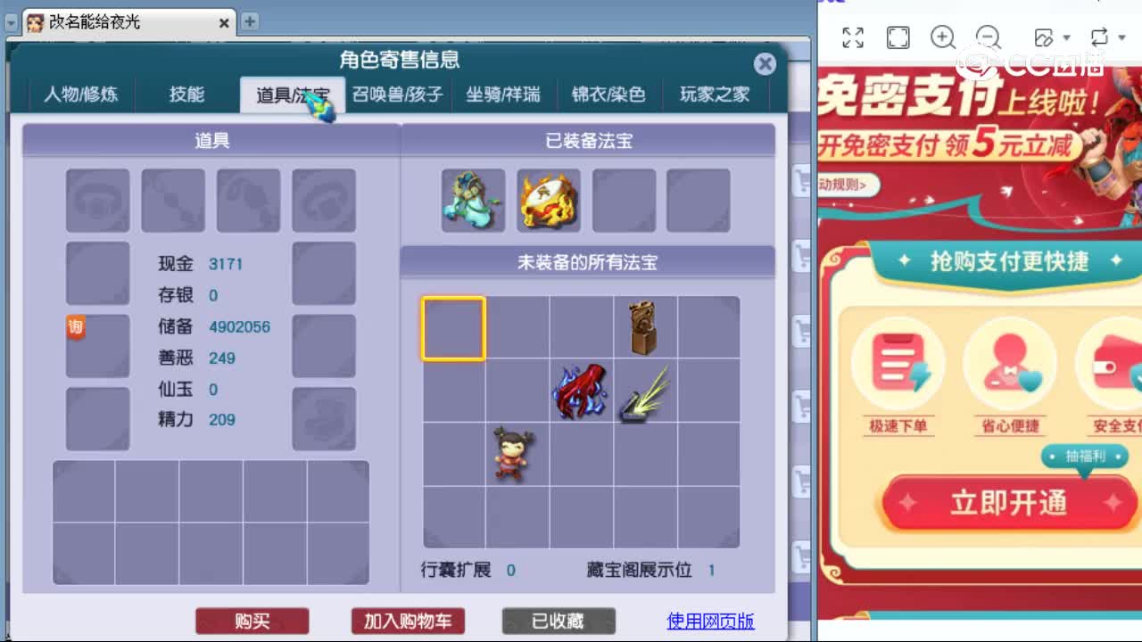 【主播点评】凌波城