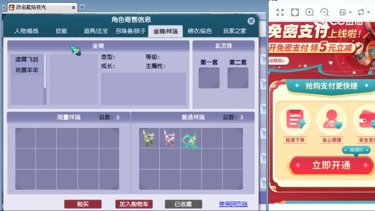 【主播点评】神木林
