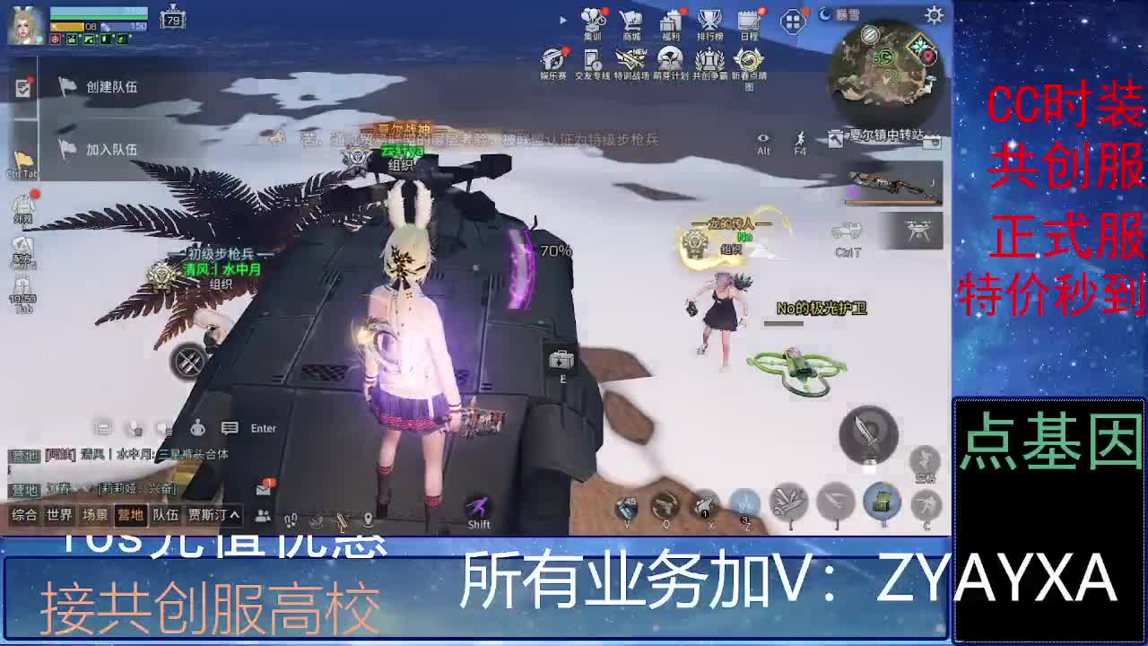 全服时装兑换秒到！ 第6段