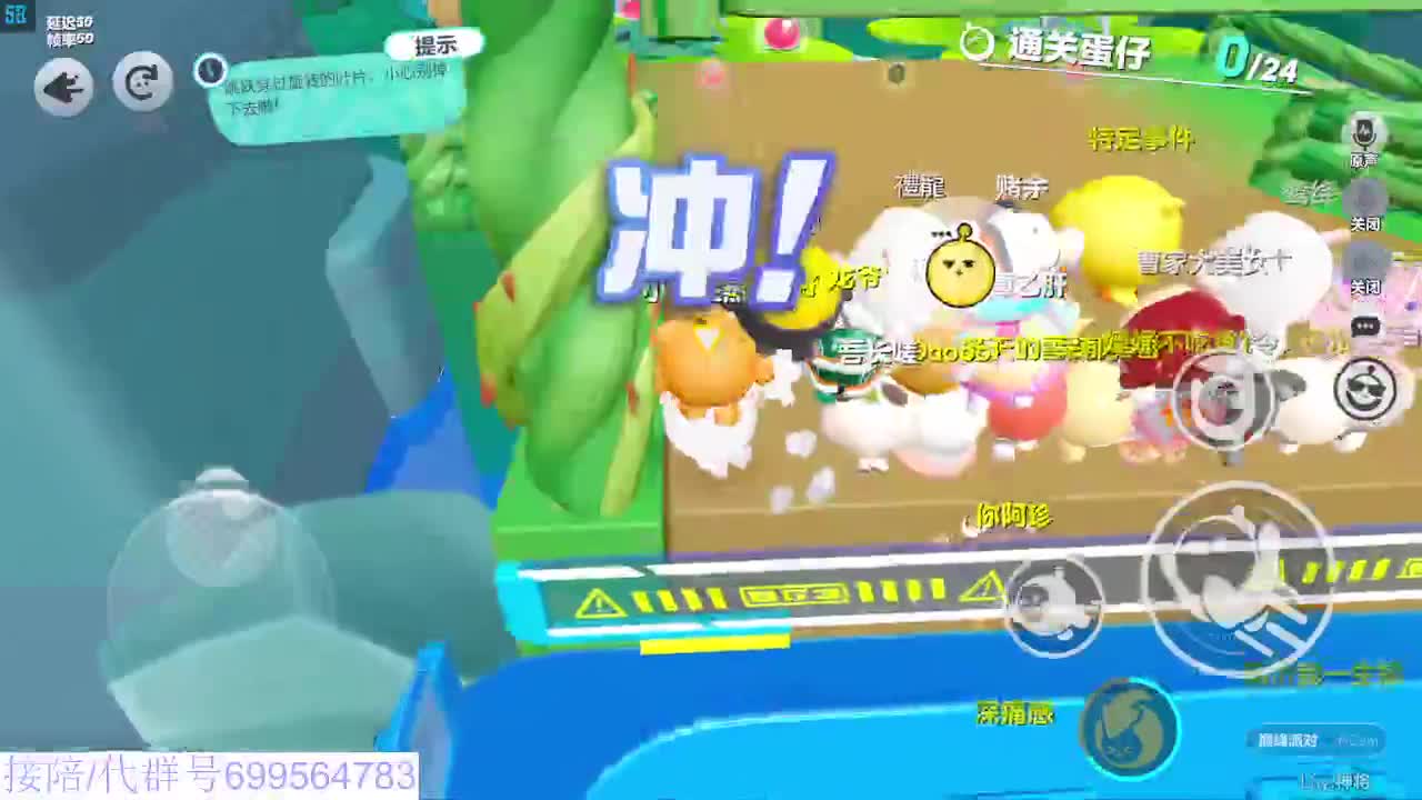接代陪上无敌凤凰蛋 第3段