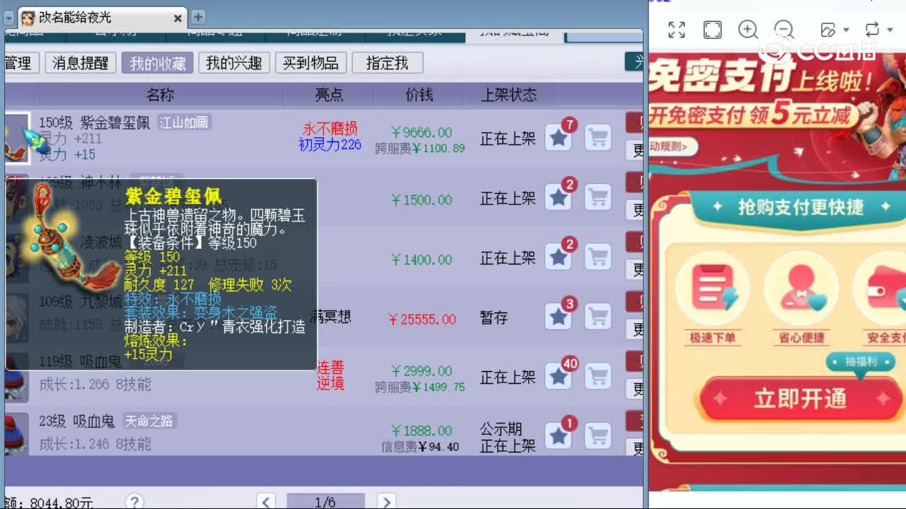 【主播点评】紫金碧玺佩