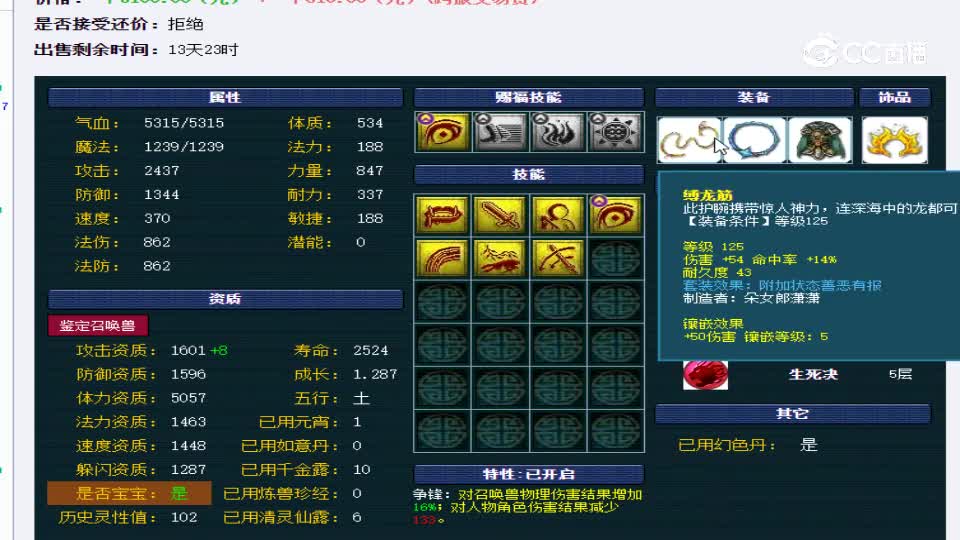 【主播点评】狂豹