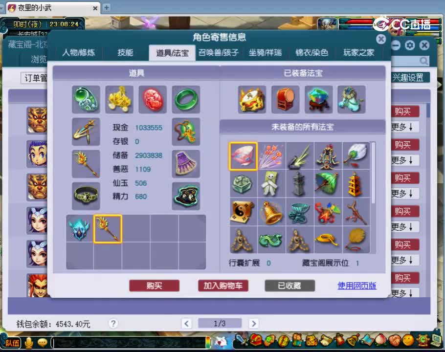 【主播点评】女儿村