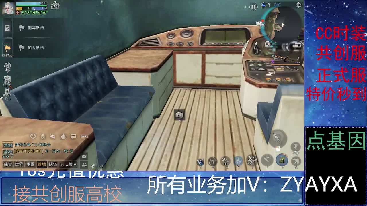 全服时装兑换秒到！ 第8段